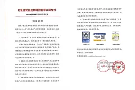 又一钓鱼台商标被抄袭，钓台御品发布紧急声明｜知酒联播图片