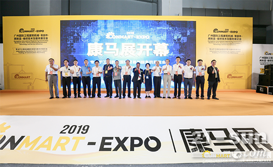 广交会工程机械展