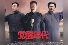觉醒年代—属于历史，属于现在，更属于我们图片