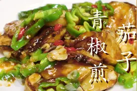 大厨教你茄子好吃做法，不用复杂调料，软糯入味，开胃又下饭图片