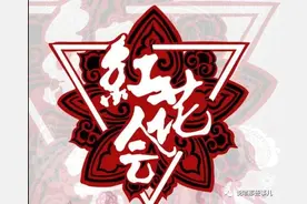 全网最全红花会音频来啦！（含贝贝的神龙）戳进来下载！图片