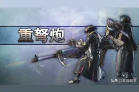 煌黑龙版本重弩最新配装图片