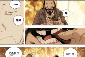 一人之下539话：老十七到处收野徒弟！张楚岚被赵董说哭了？图片