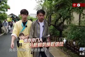 《极限挑战》“铁憨憨”雷佳音成整期笑点，被“反派”邓伦带偏图片