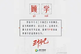 《三十而已》顾佳教你如何手撕绿茶、拳打恶女，成为C位导师图片