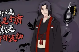 火影，宇智波鼬也配称“神”？他的行为令人不齿图片