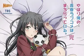 「我的青春恋爱物语果然有问题。完」BD第一卷封面公开图片