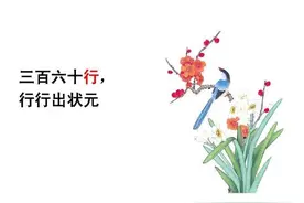 随着社会发展进步，新360行都有啥？长见识。图片