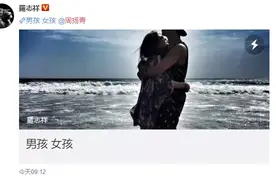 罗志祥发长文求复合：成年人的爱情，40岁男孩玩不起图片