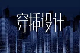 综艺《乘风破浪的姐姐》上热搜！海报中这个技巧用在PPT中太赞了图片