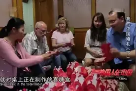 德国父母来中国参加儿子的中式婚礼，亲家见面虽语言不通却很和睦图片