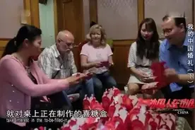 德国父母来中国参加儿子的中式婚礼，亲家见面虽语言不通却很和睦图片