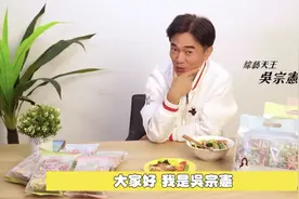 台湾艺人吴宗宪回应将定居上海，称只是去做生意，靠副业年入上亿图片