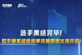选手集结完毕！7月22日，和平精英超级杯单排赛即将火热开启图片