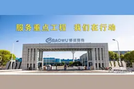 强强联合│鄂钢携手桥梁“国家队”，共筑湖北新辉煌图片
