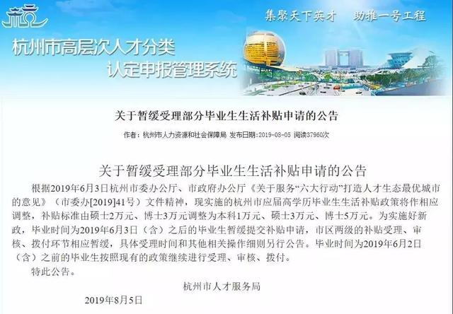 谁说学历没用？研究生落户补贴10w了解一下好吗？