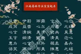 诗经里精致优雅的女孩名字，小众冷门，适合书香门第图片