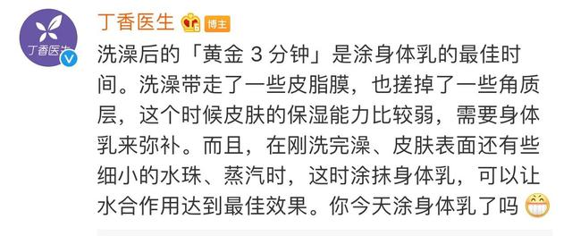 运动前擦身体乳有什么好处