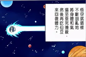 《七龙珠》中悟空在弗利沙篇如何将战力从9万变成300万？图片