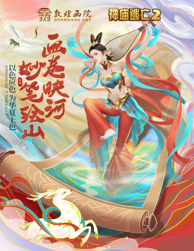 联合八大品牌！《神庙逃亡》十一要搞大动静了？