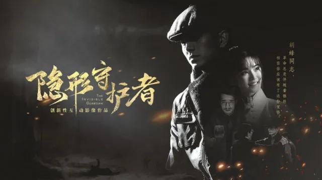红色题材成爆款制造机:影视剧、剧本杀大热,红色游戏在哪?