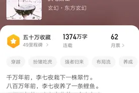 《帝霸》再登畅销榜，评论区却已无人，网友：萧生等于十个大神图片