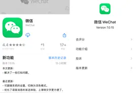 iOS 微信 7.0.15 新功能，删除好友评论和拍一拍撤回图片