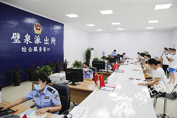 重庆全市41个派出所综合窗口正式运行 驾照入籍重庆15分钟就办结