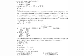 「高考真题」2019年全国Ⅱ卷数学高考真题（文理科）图片