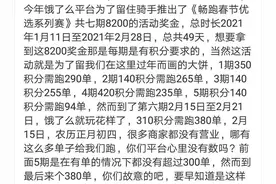 变相降低骑手过年奖励？饿了么致歉图片