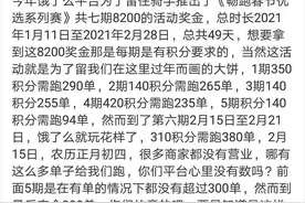 变相降低骑手过年奖励？饿了么致歉图片