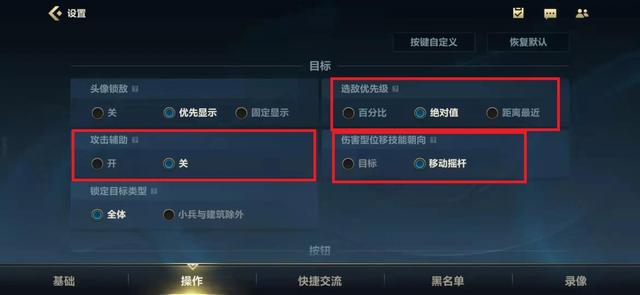 英雄联盟手游：三分钟教你搞定游戏设置，让你胜率快人一步