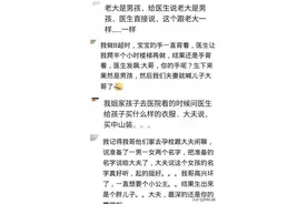 医生暗示宝宝性别的神操作都有哪些?图片