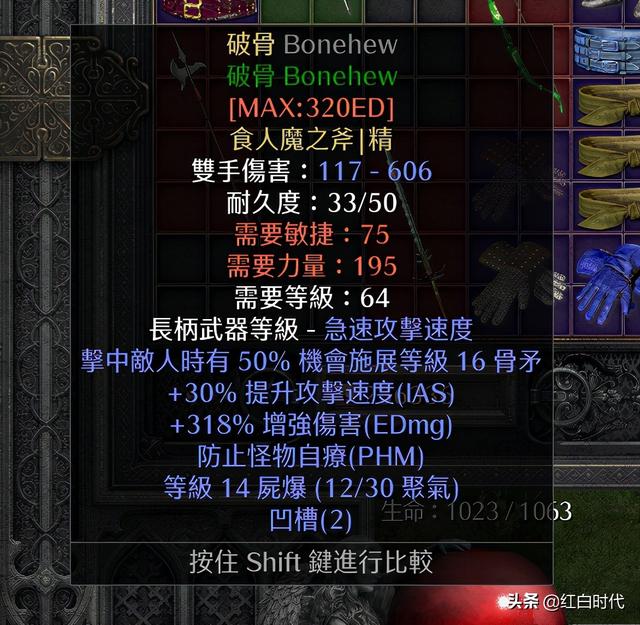 玩转雇佣兵：暗黑2重制版：佣兵米山培养攻略（防具篇）