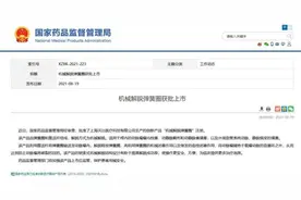 2021年已获批上市19款创新医疗器械图片