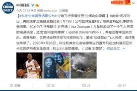 科比空难调查结果公布 空难飞行员曾经历“空间定向障碍”图片