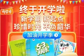 拼多多上线“开学季”，百亿补贴扩大至图书、文具图片