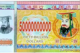 中国冥币风靡海外图片