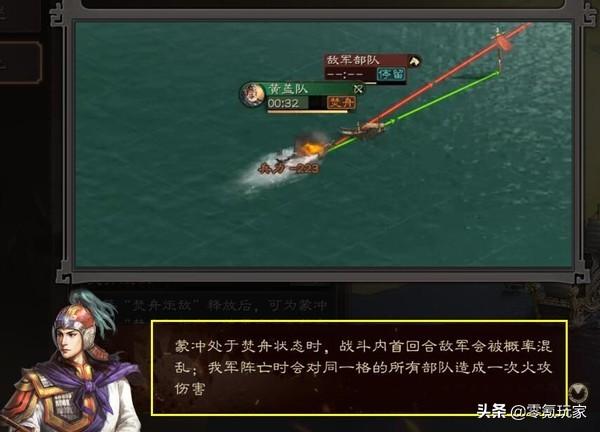 三国志战略版：赤壁之战解析，水战破局方式，如何优雅地放火