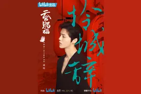 《天官赐福》动漫和鹿晗联动引粉丝轰炸 影版谢怜真非他莫属？图片