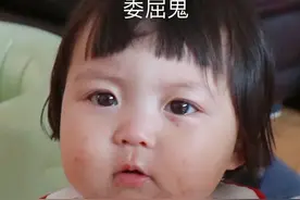 表情包：委屈鬼，某人还不来哄哄我图片