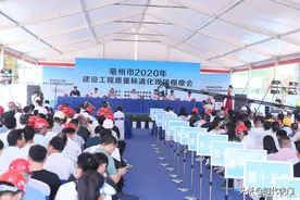 2020年亳州市建设工程质量标准化现场观摩会成功举办图片