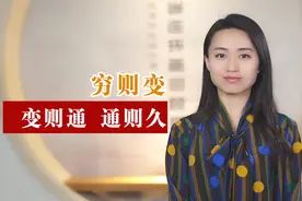 一个人，不管遇到什么困境，学会运用这一点，日子才能越过越顺视频封面
