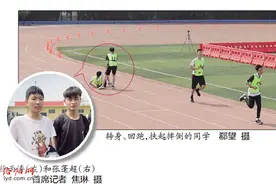 暖心！中招体育考试中长跑考场上，他停下脚步，转身扶起了摔倒的同学……图片