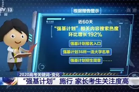 高考加分有何新规？打击“高考移民”有何新政？一文读懂各地高考政策→图片