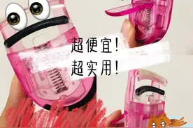 超便宜超好用的睫毛夹图片