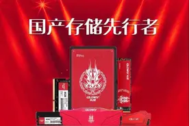 国内巨头嘉合劲威，四驾马车带动国产存储行业图片