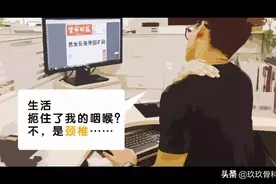 “大众健身18法”，18个动作告别颈肩腰腿痛！图片