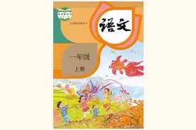 部编版语文一年级生字、拼音、词语、句子、笔画笔顺大全图片