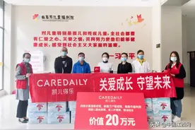 盼快乐，护成长“凯儿得乐”10万爱心物资捐献南昌儿童福利院图片